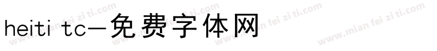 heiti tc字体转换